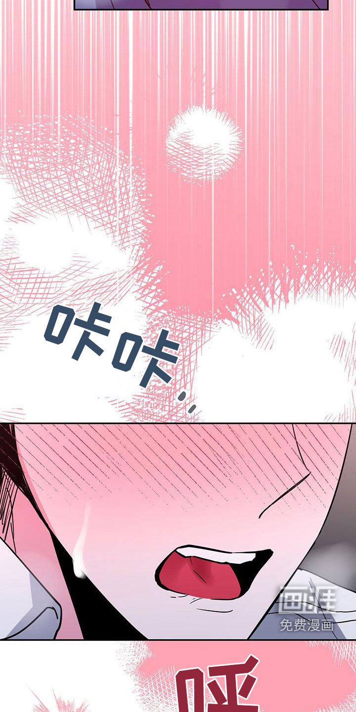 生存陷阱 第45话 第28页