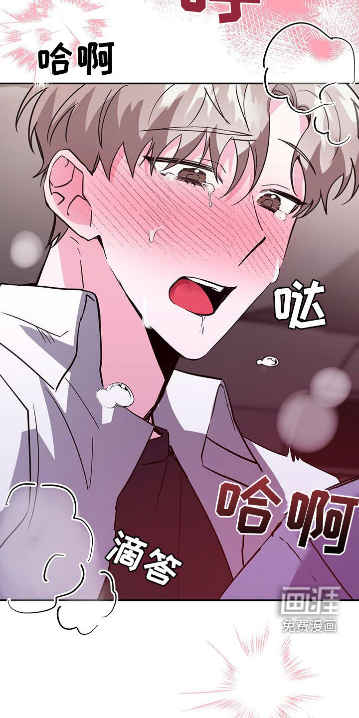 生存陷阱 第45话 第29页