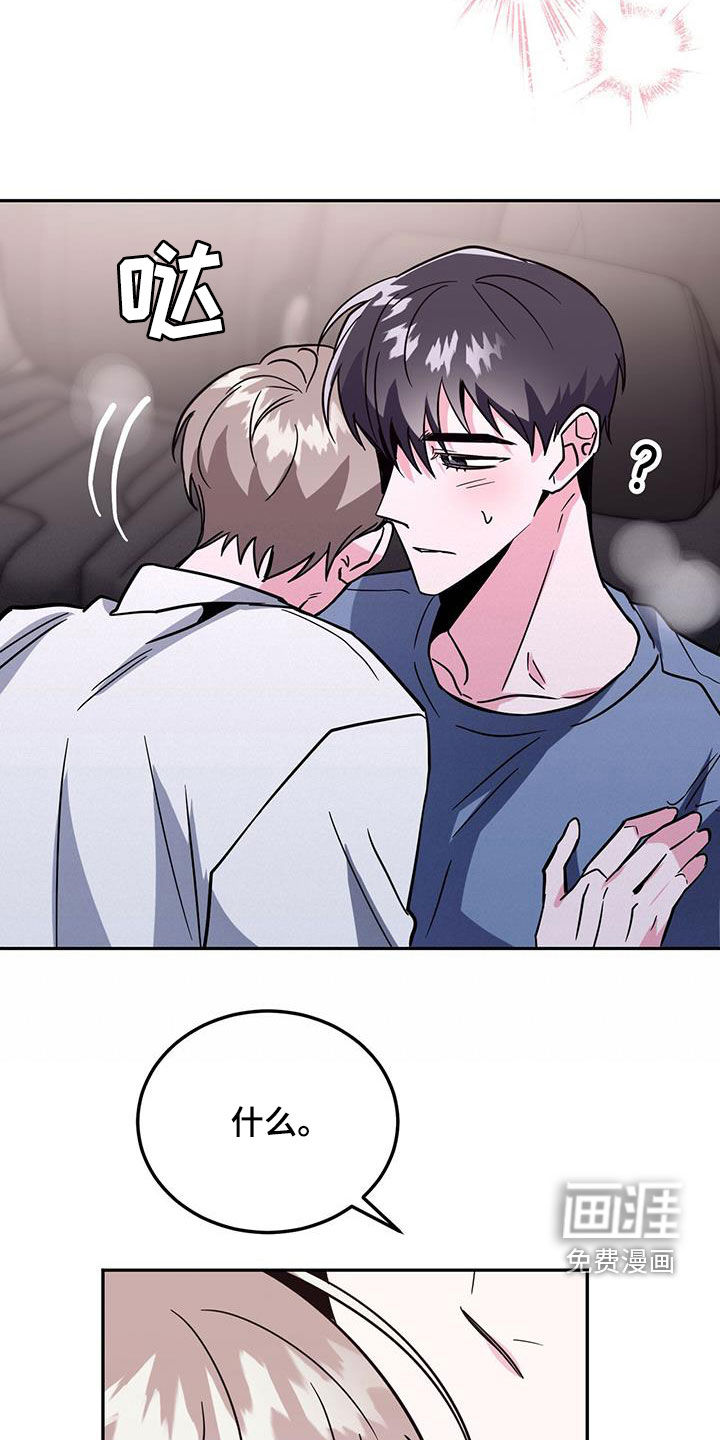 生存陷阱 第45话 第30页