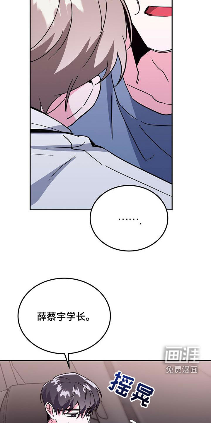 生存陷阱 第45话 第31页