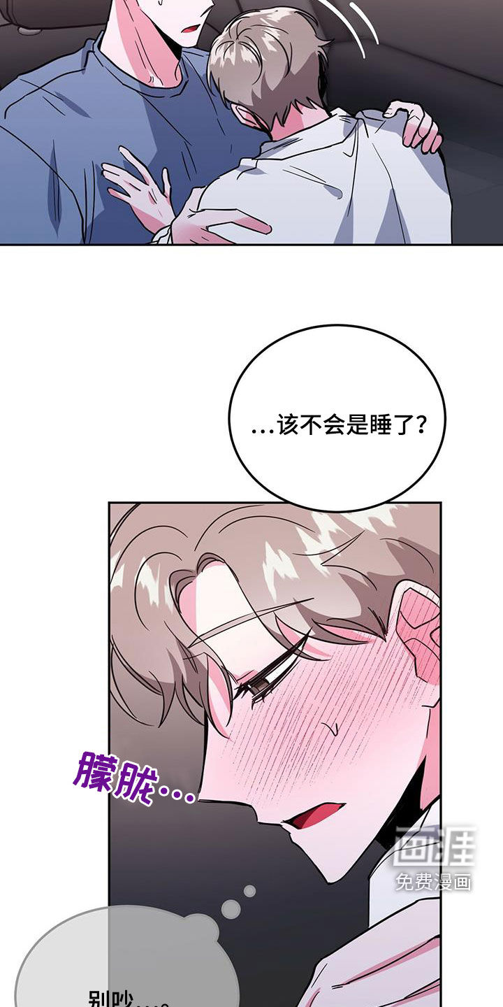 生存陷阱 第45话 第32页