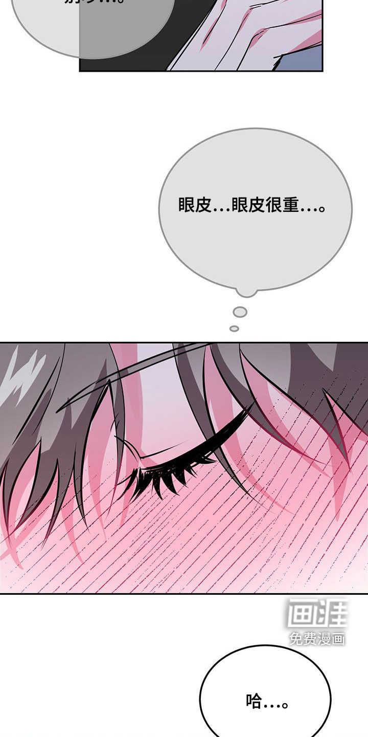 生存陷阱 第45话 第33页