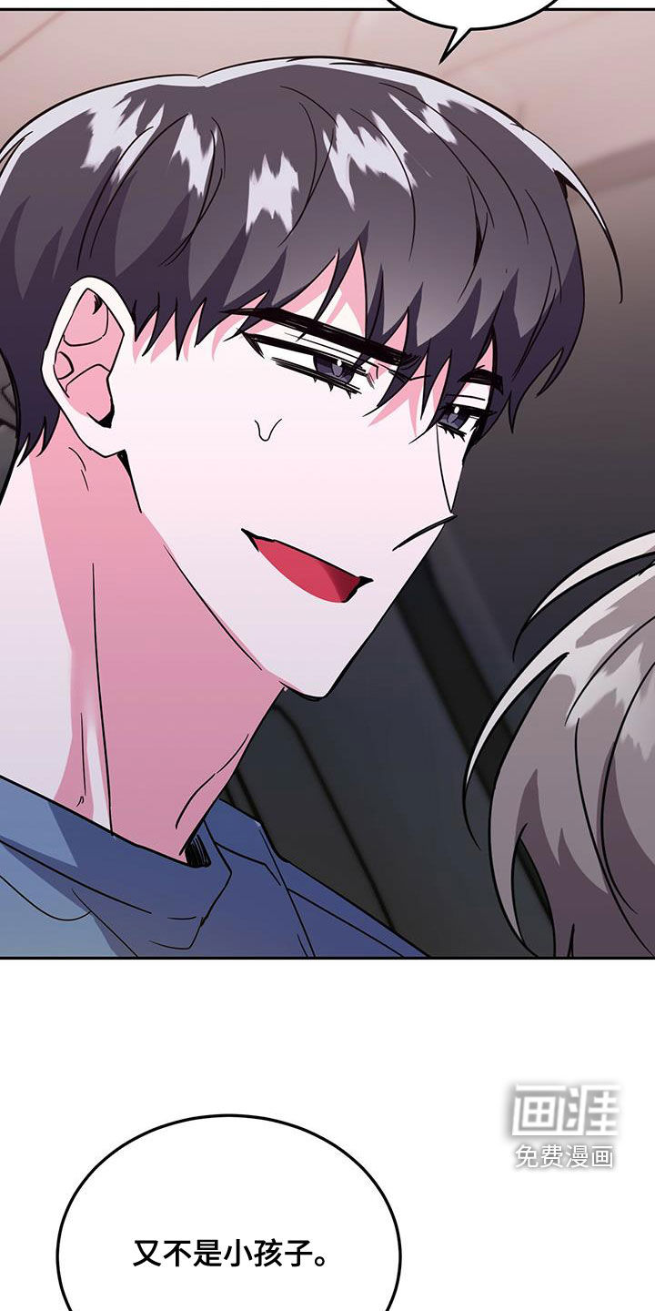 生存陷阱 第45话 第34页