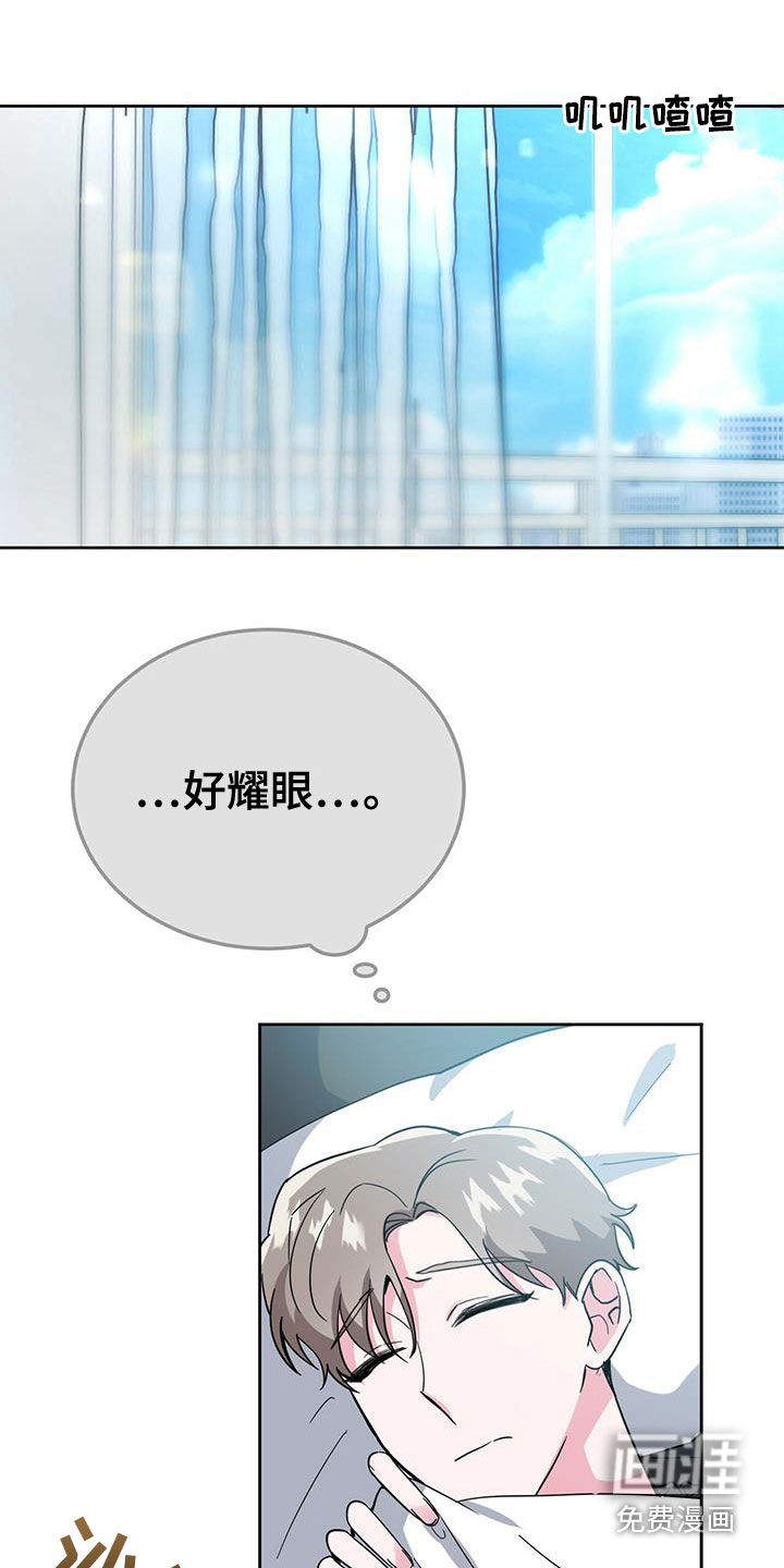 生存陷阱 第46话 第0页