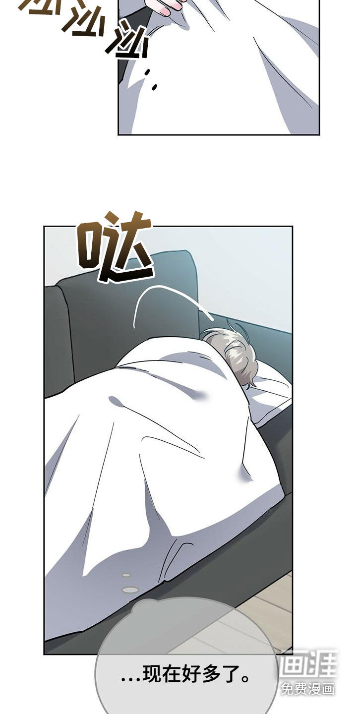 生存陷阱 第46话 第1页