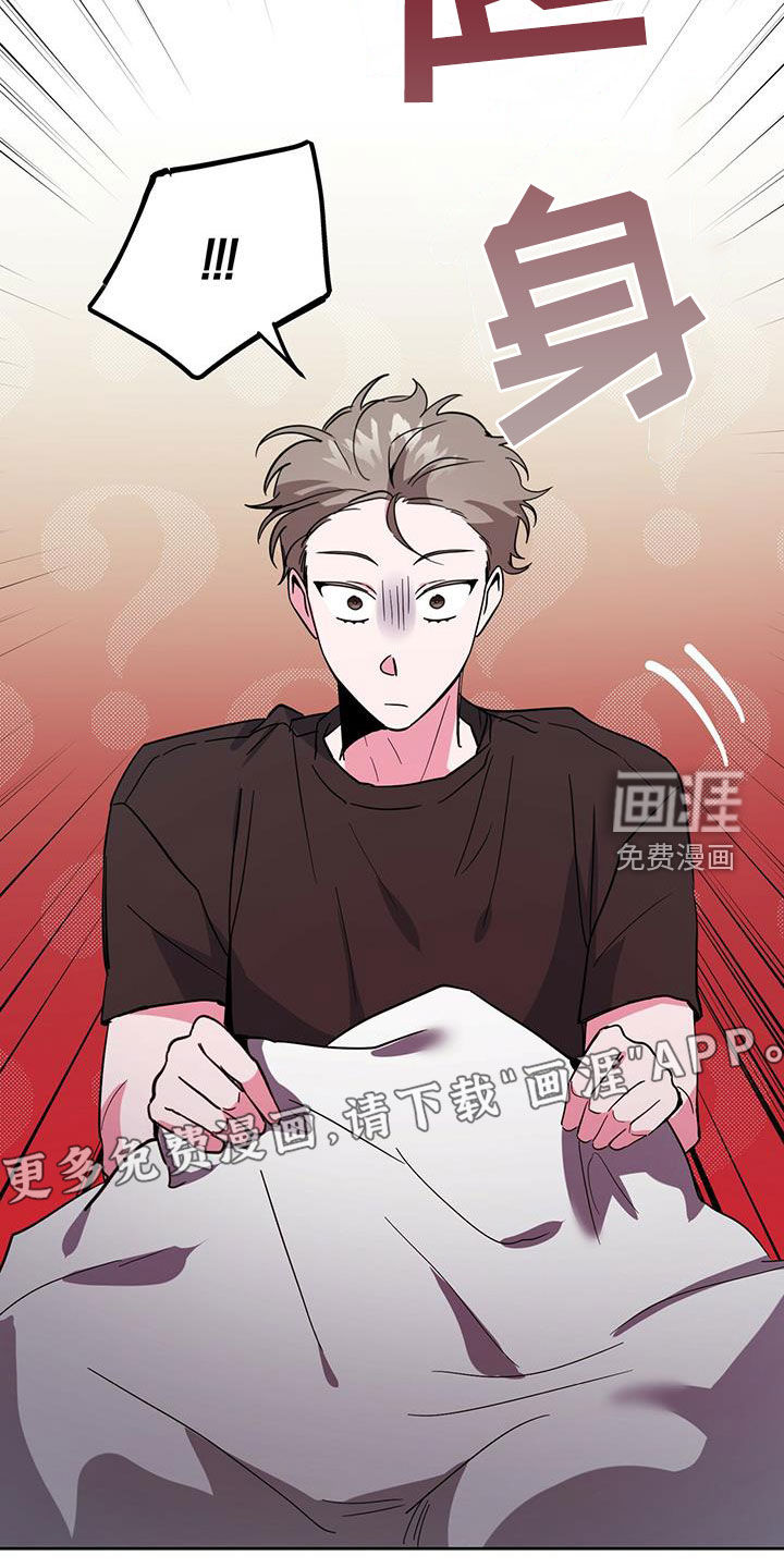 生存陷阱 第46话 第3页