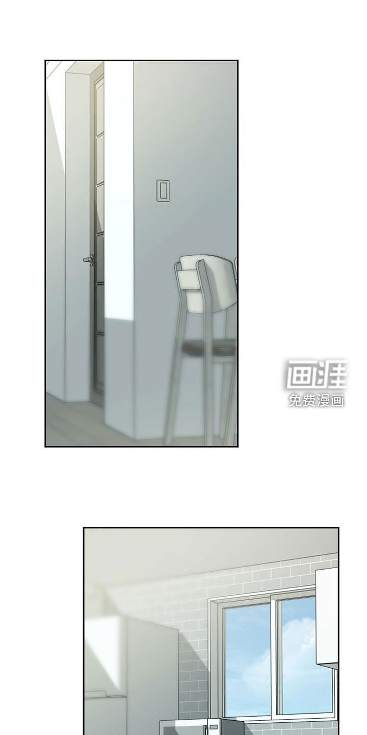 生存陷阱 第46话 第4页