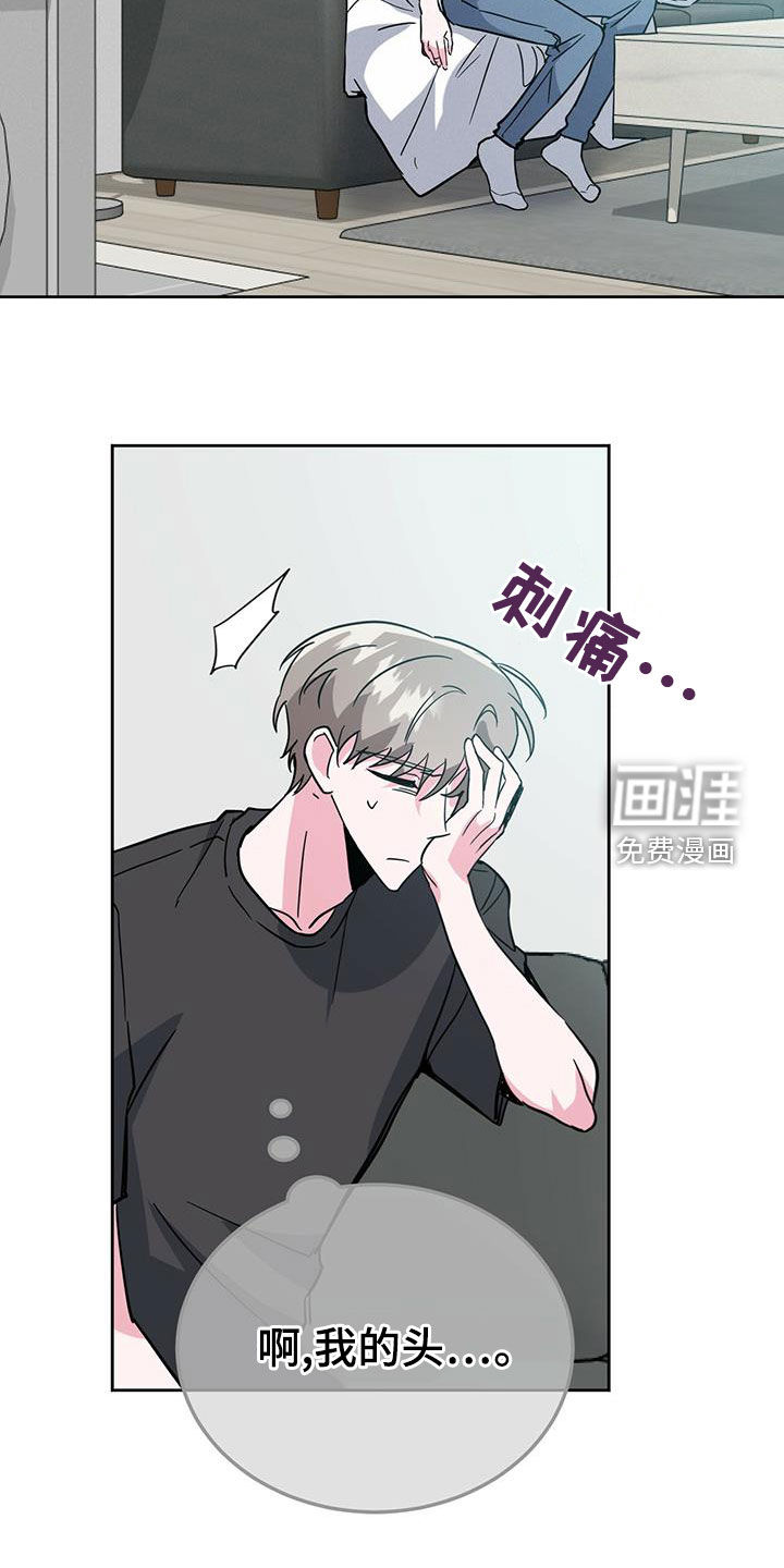 生存陷阱 第46话 第6页