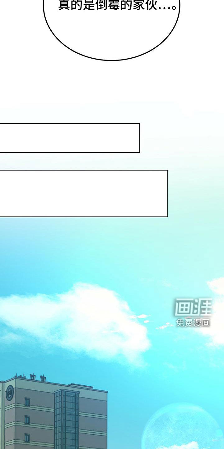 生存陷阱 第46话 第26页