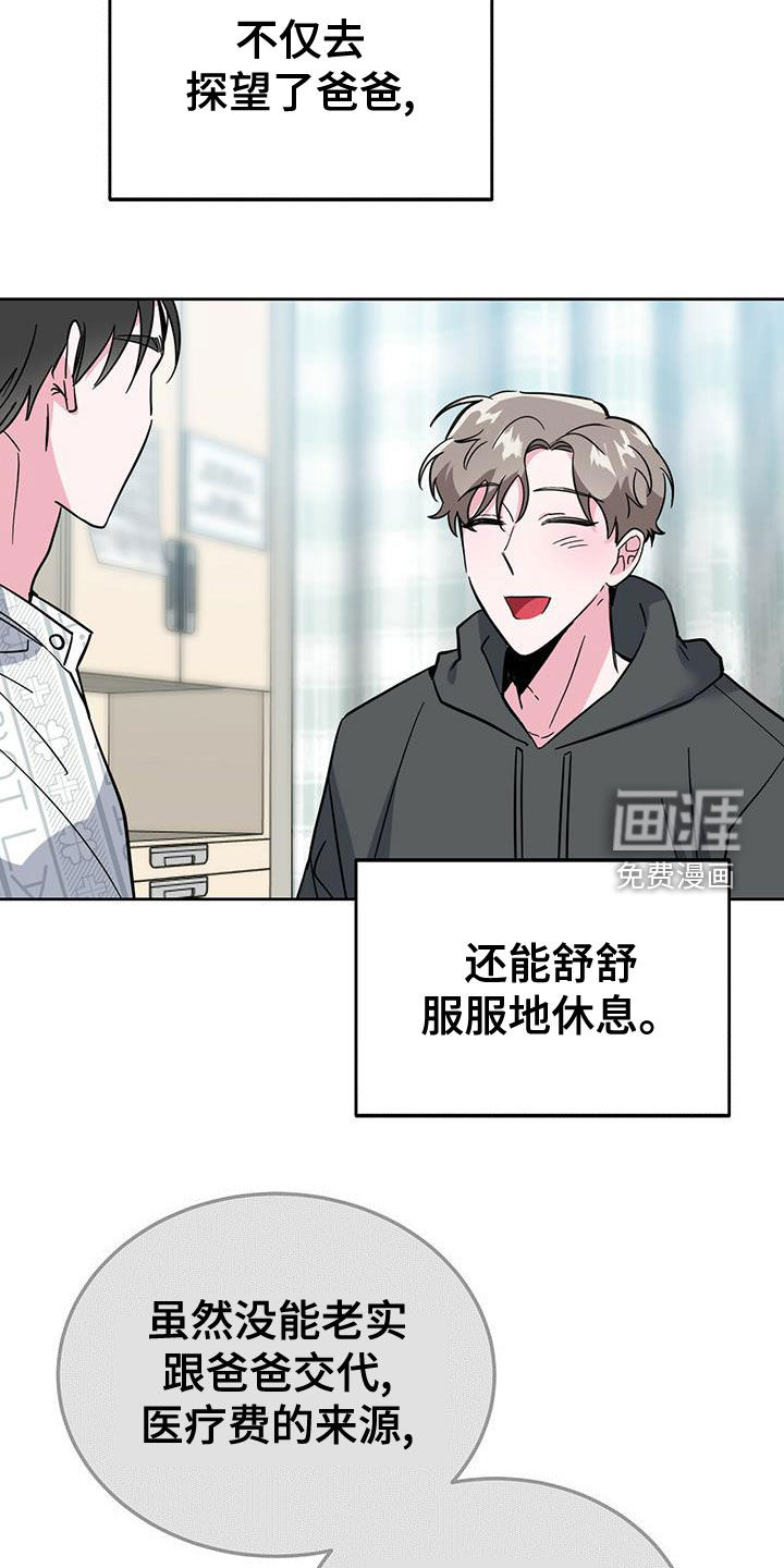 生存陷阱 第47话 第1页