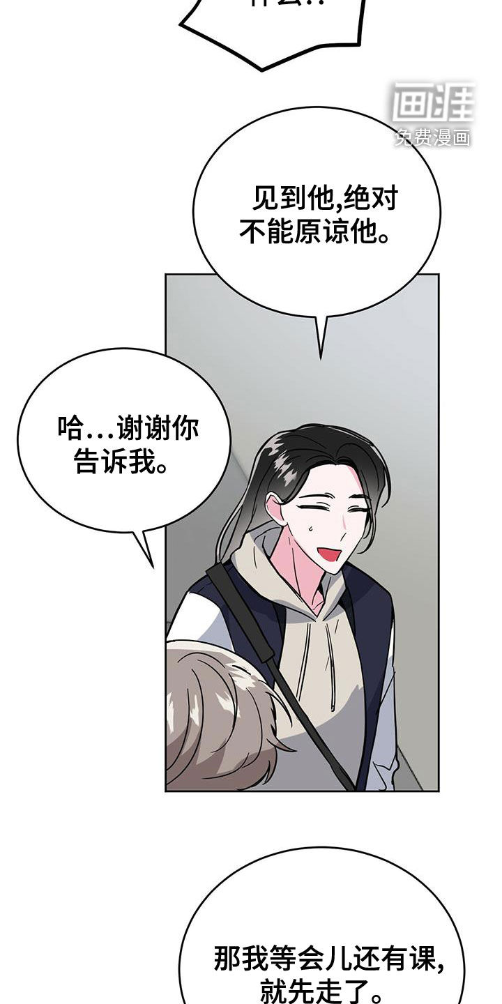 生存陷阱 第47话 第12页