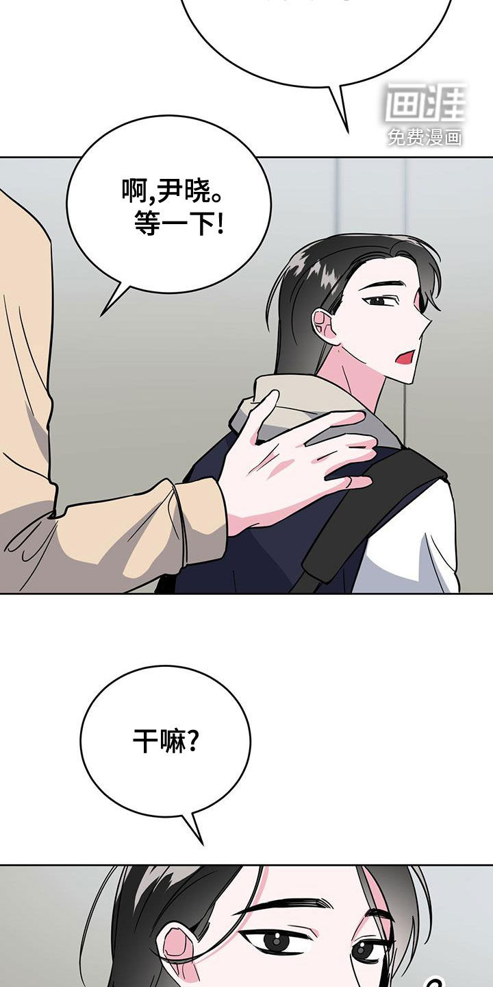 生存陷阱 第47话 第13页