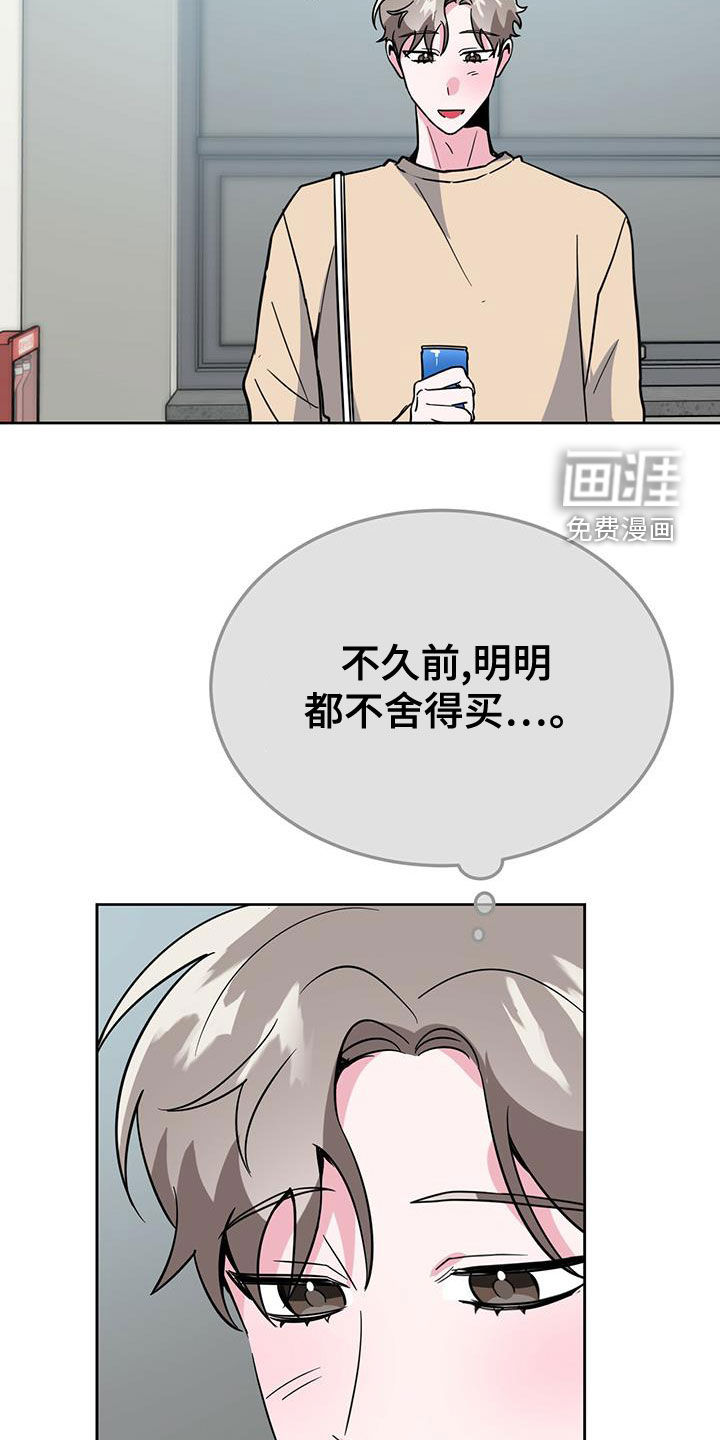 生存陷阱 第47话 第19页