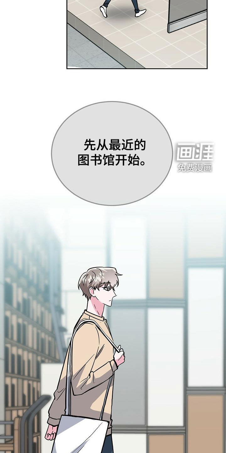 生存陷阱 第47话 第22页