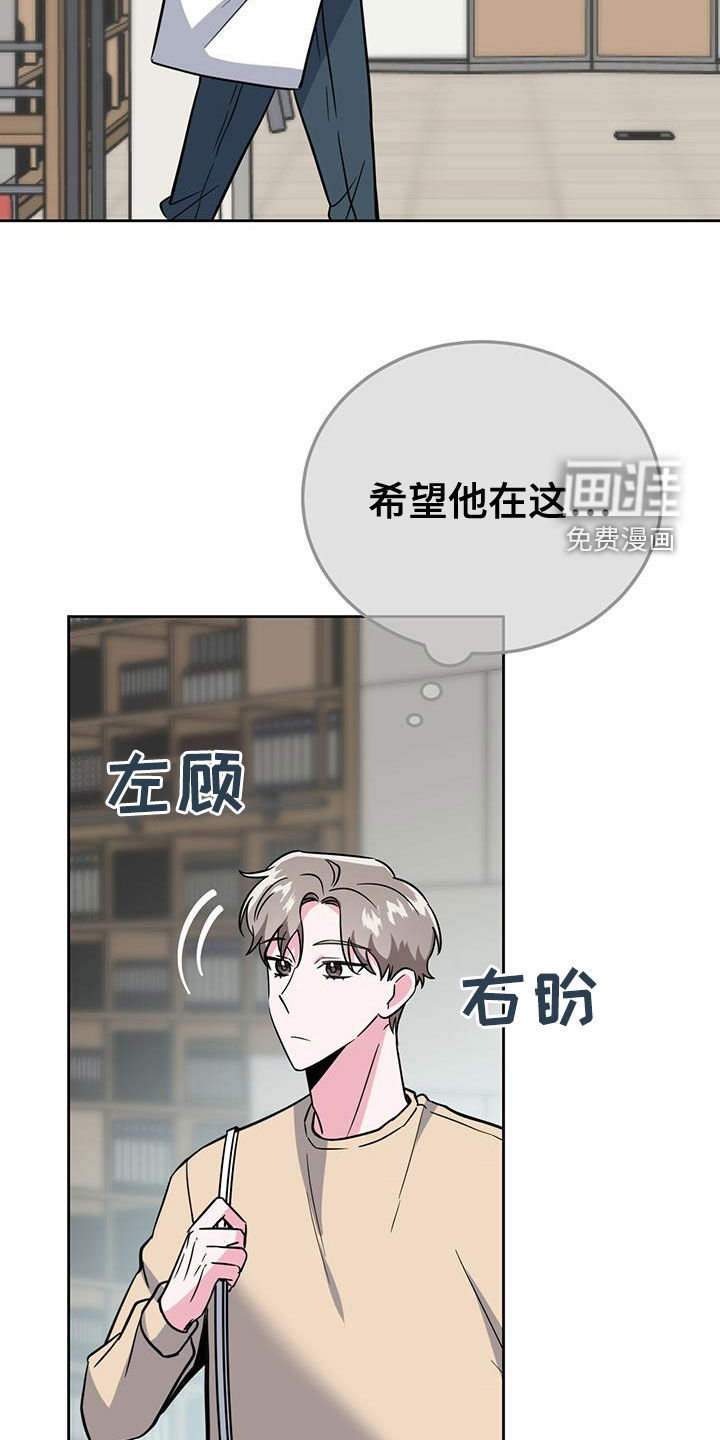 生存陷阱 第47话 第23页