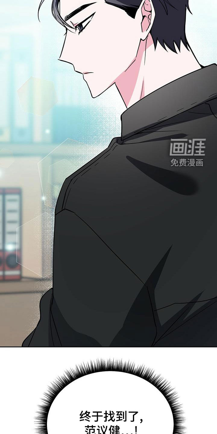 生存陷阱 第47话 第25页