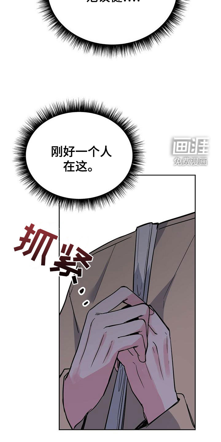 生存陷阱 第47话 第26页