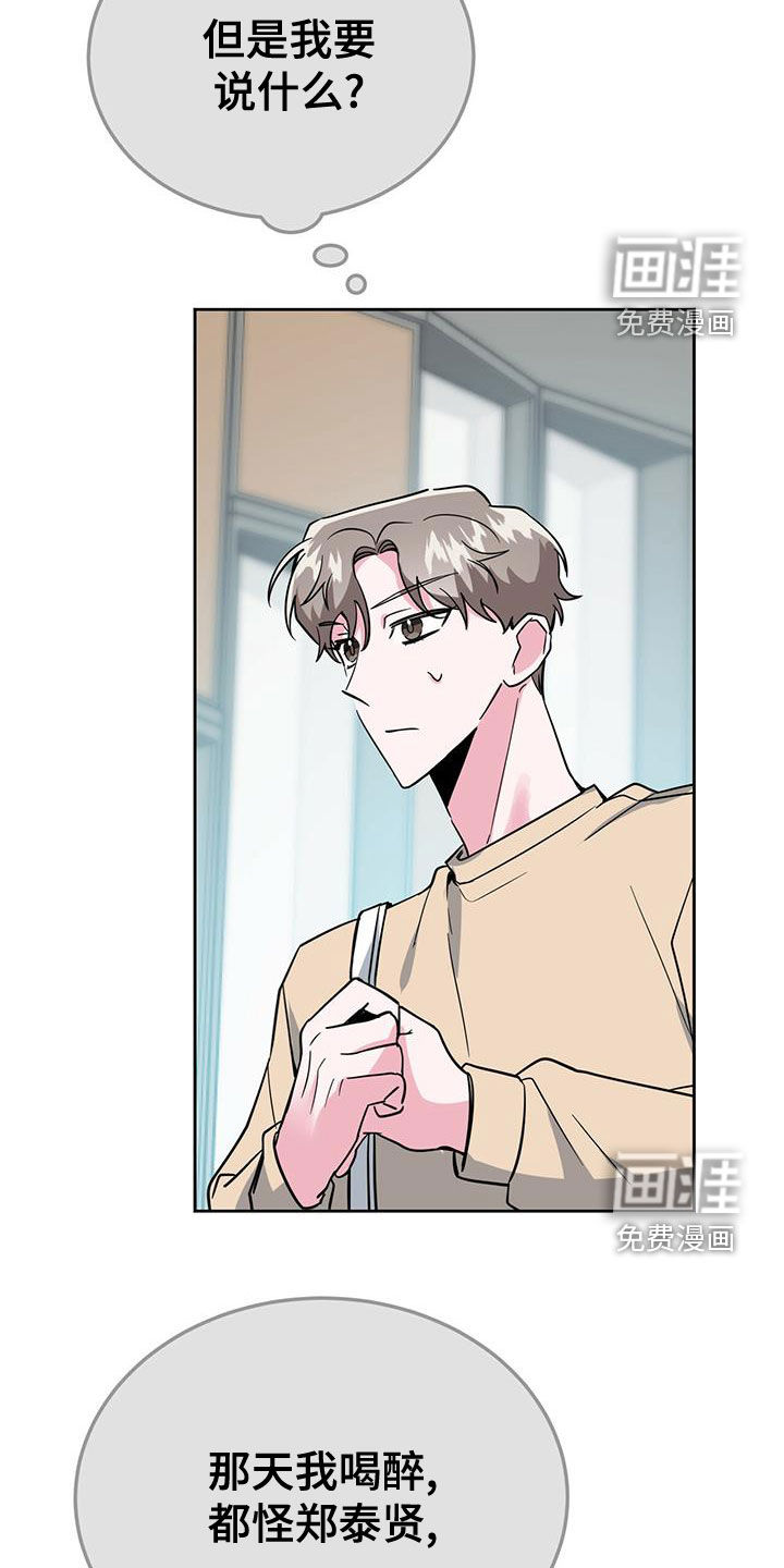 生存陷阱 第48话 第1页