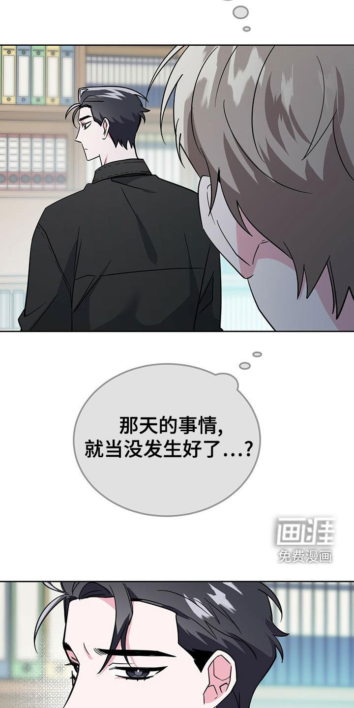 生存陷阱 第48话 第3页