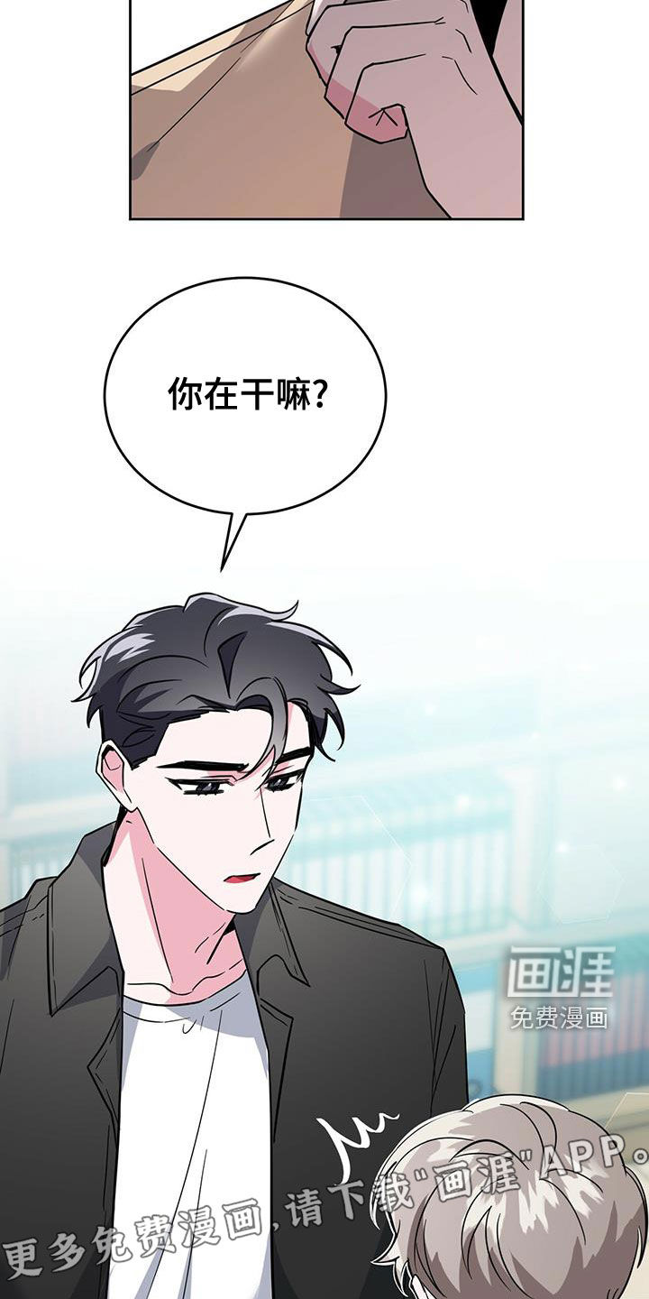 生存陷阱 第48话 第5页