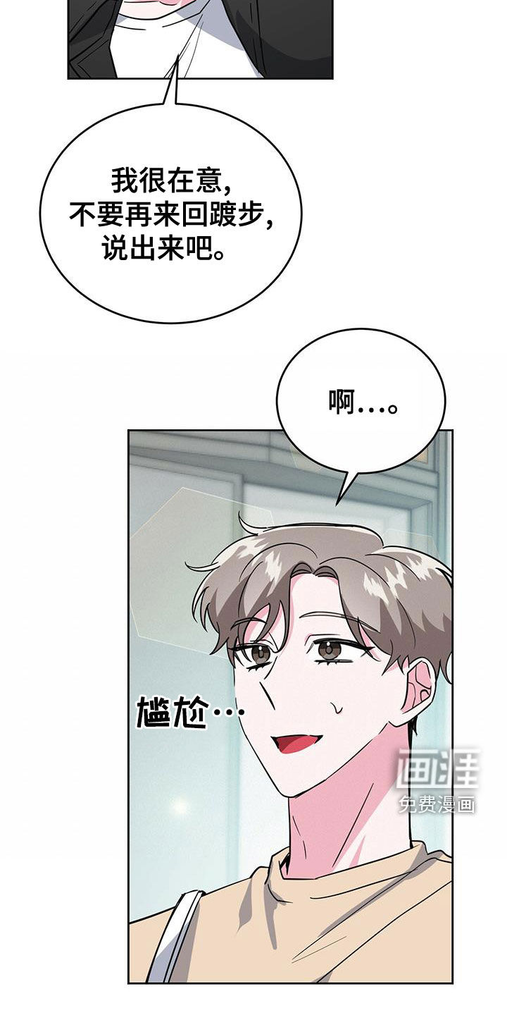 生存陷阱 第48话 第7页