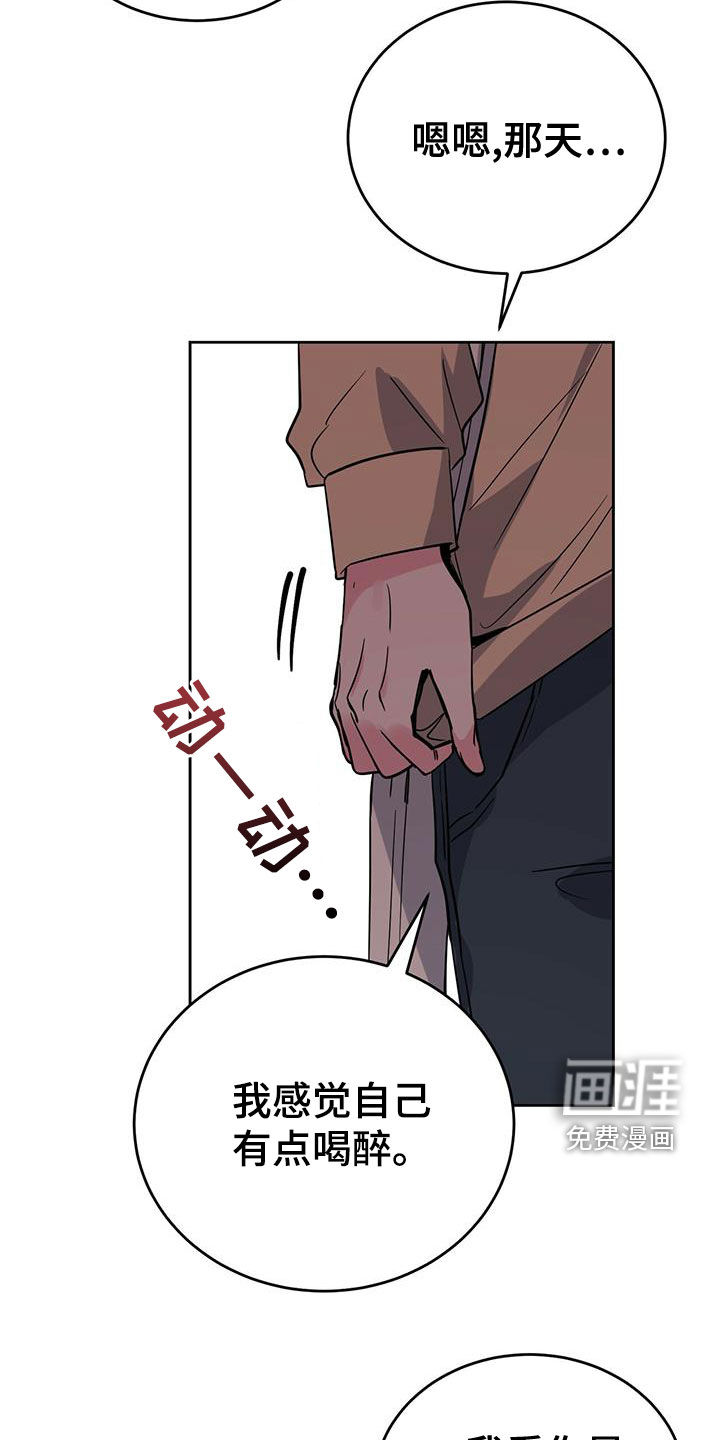 生存陷阱 第48话 第9页