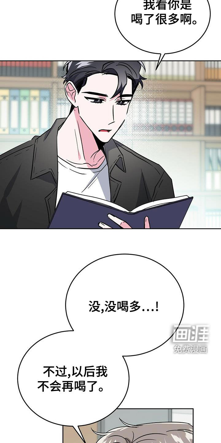 生存陷阱 第48话 第10页