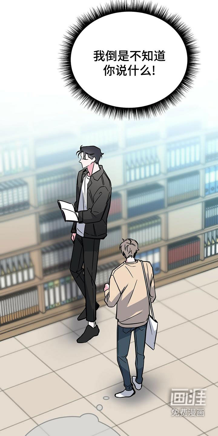 生存陷阱 第48话 第15页