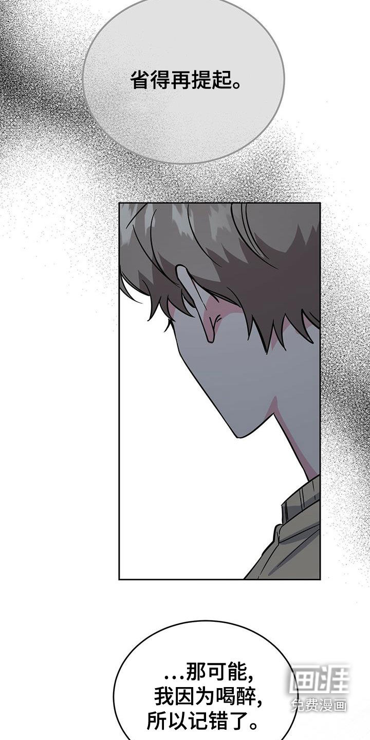 生存陷阱 第48话 第19页