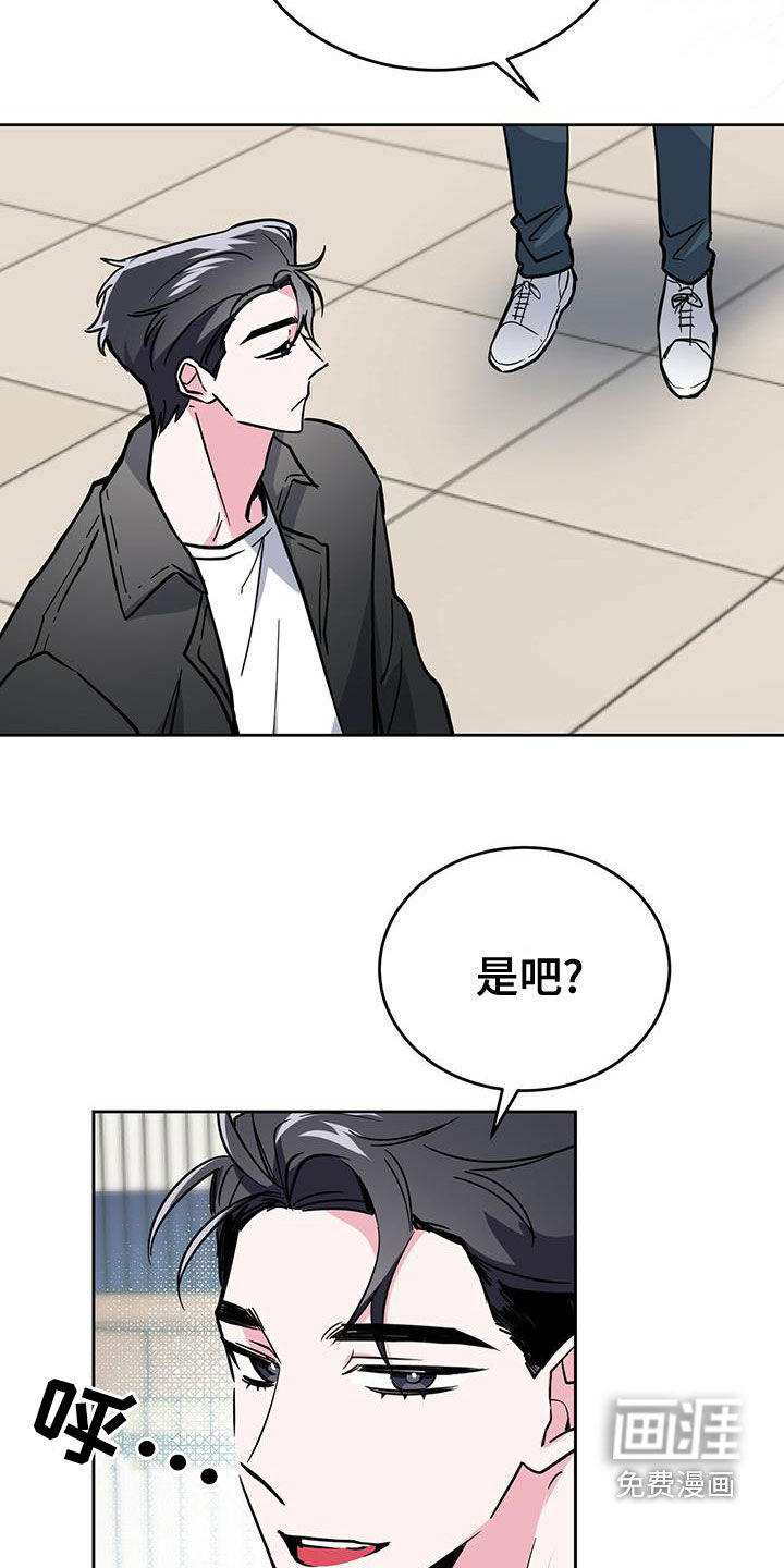 生存陷阱 第48话 第20页