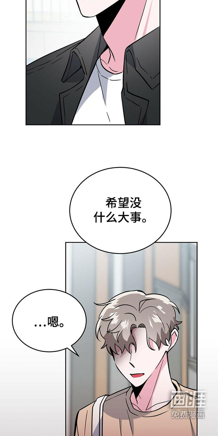 生存陷阱 第48话 第21页