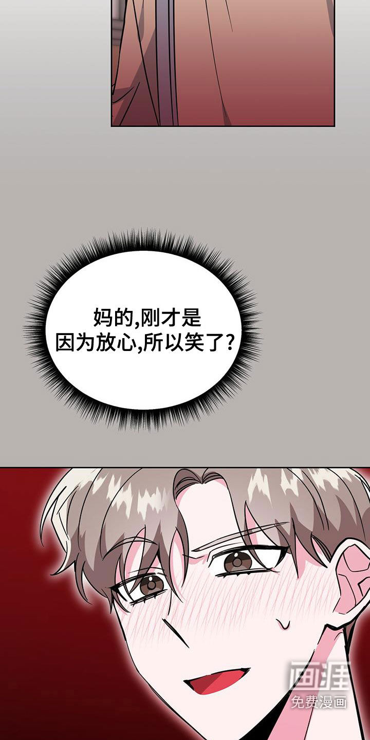 生存陷阱 第48话 第22页