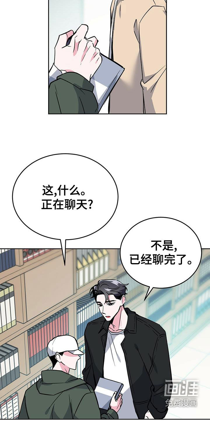 生存陷阱 第48话 第25页