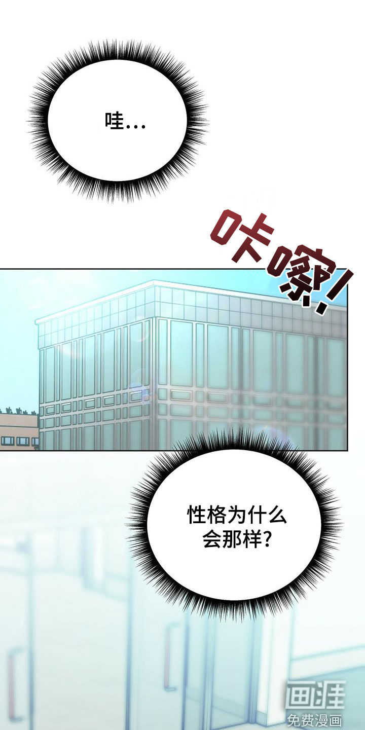 生存陷阱 第49话 第0页