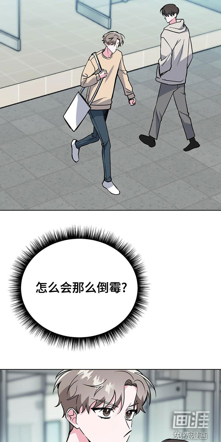 生存陷阱 第49话 第1页