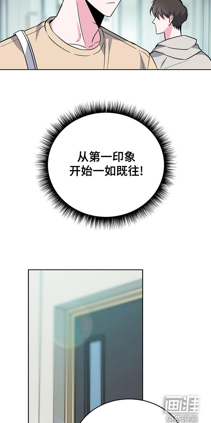 生存陷阱 第49话 第2页