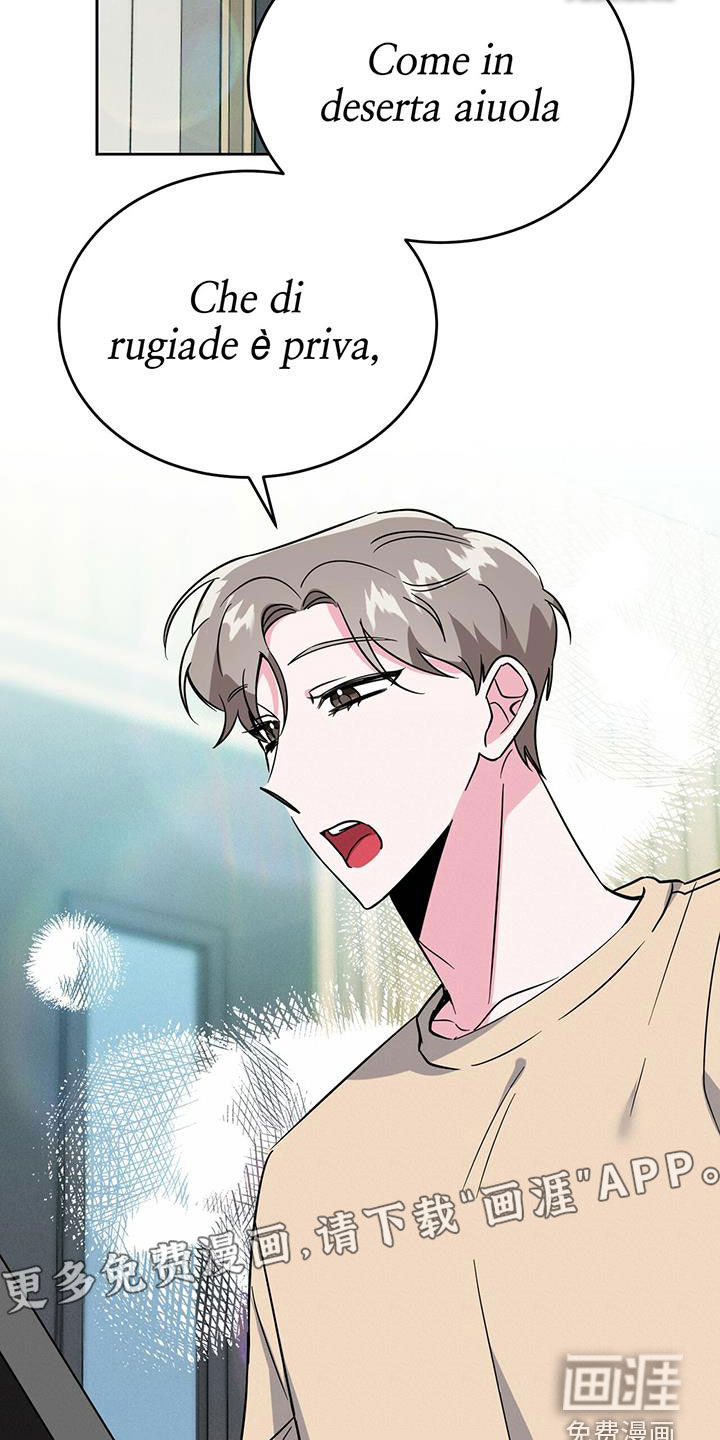 生存陷阱 第49话 第3页