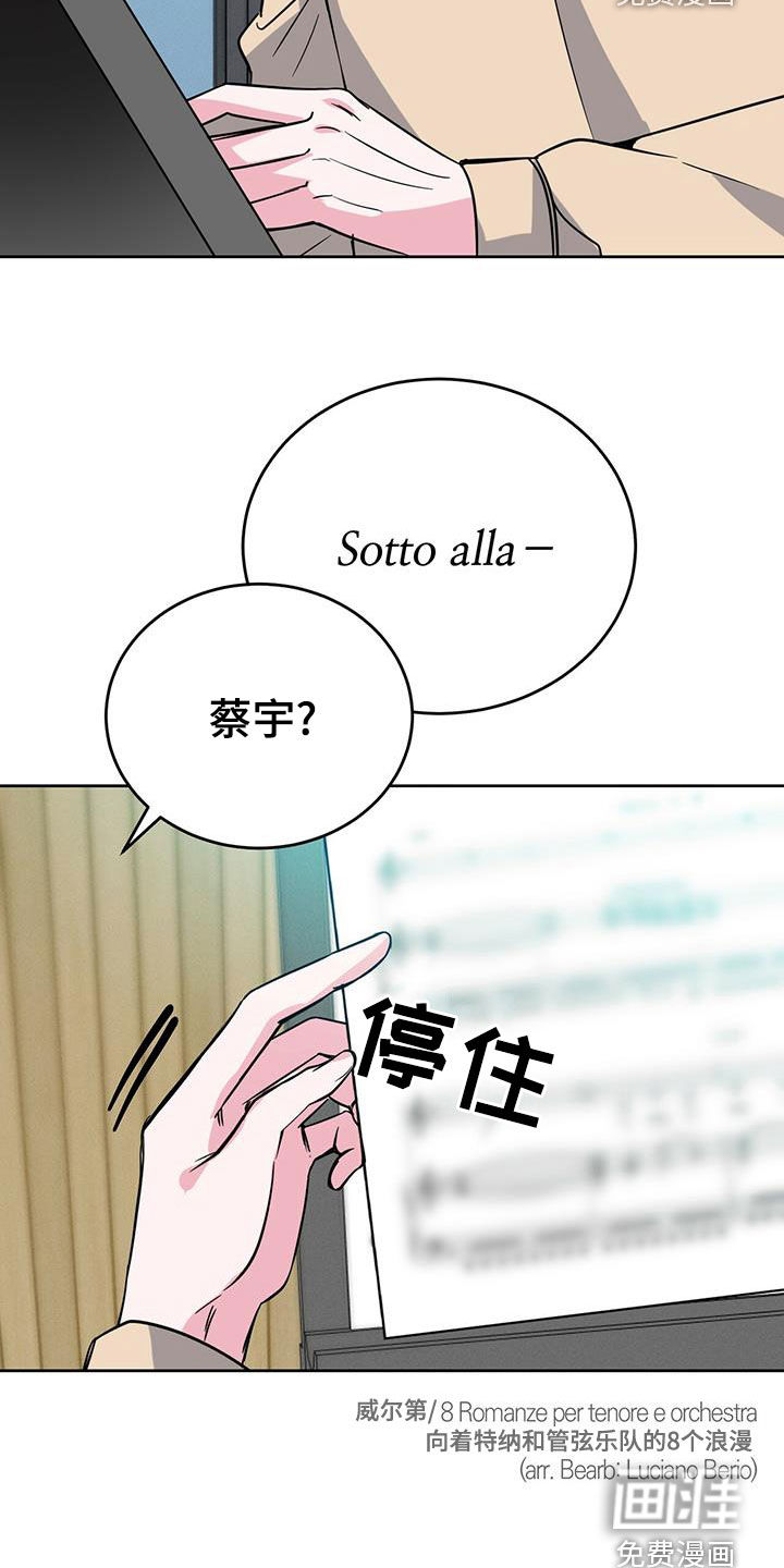 生存陷阱 第49话 第4页