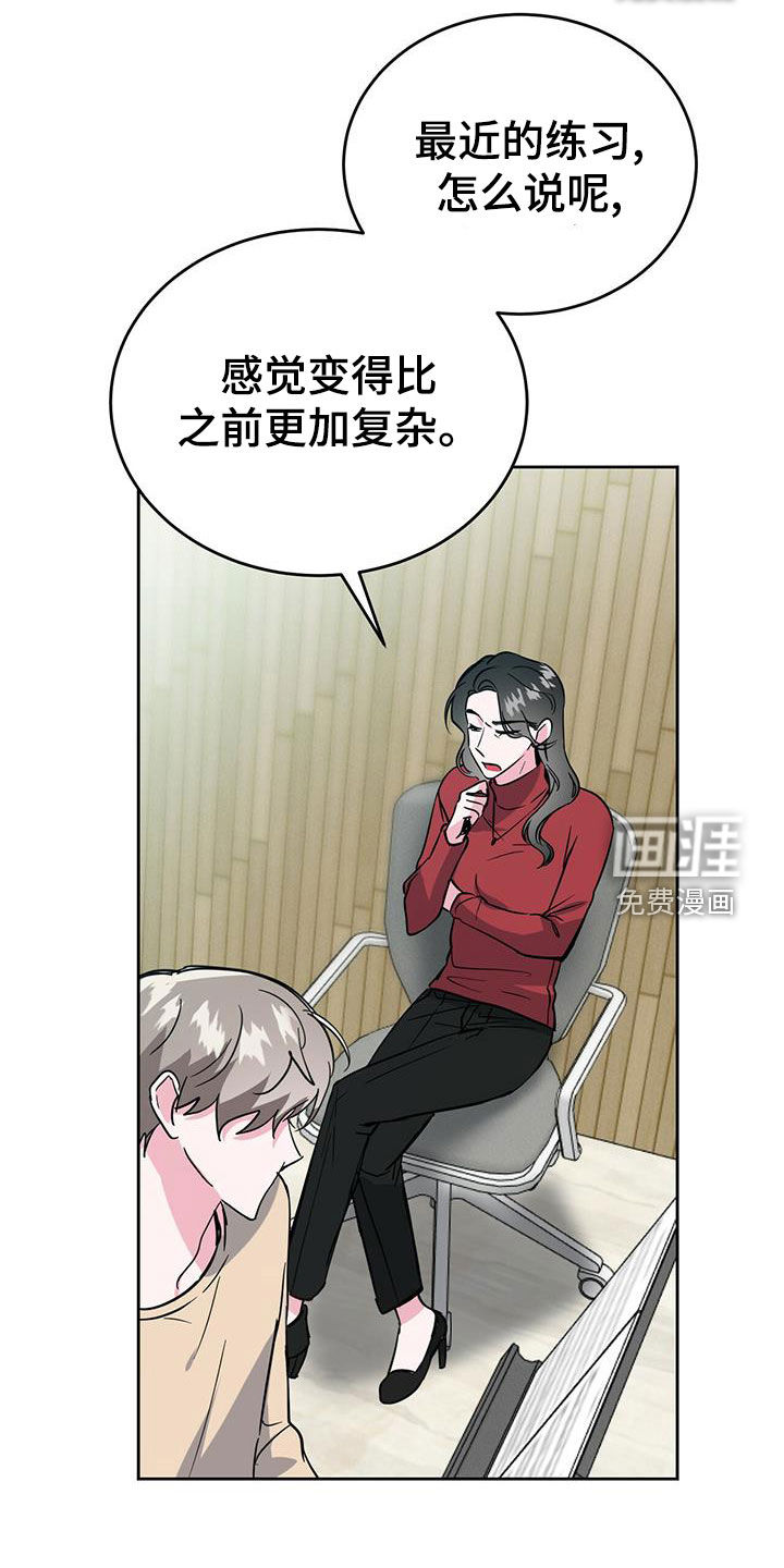 生存陷阱 第49话 第5页