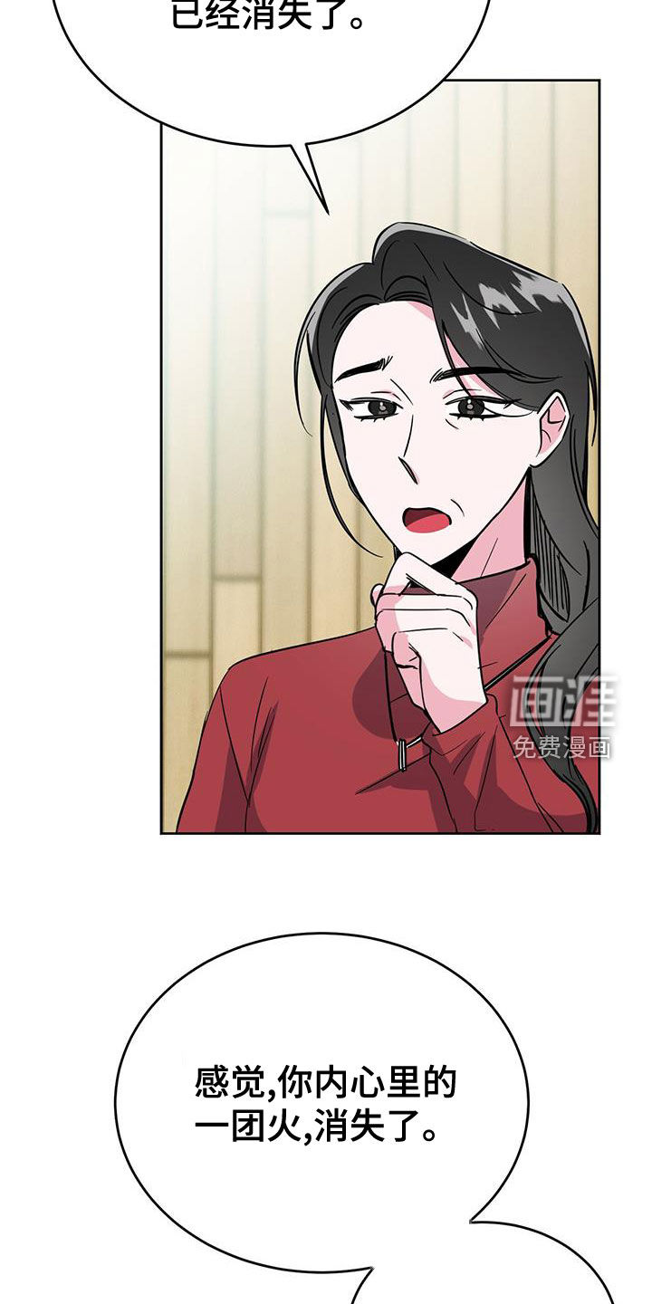 生存陷阱 第49话 第8页