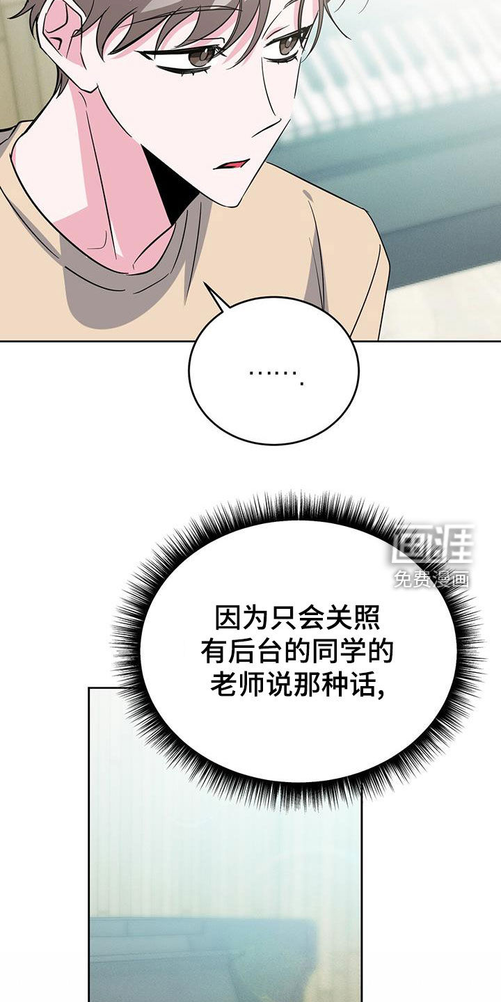 生存陷阱 第49话 第11页