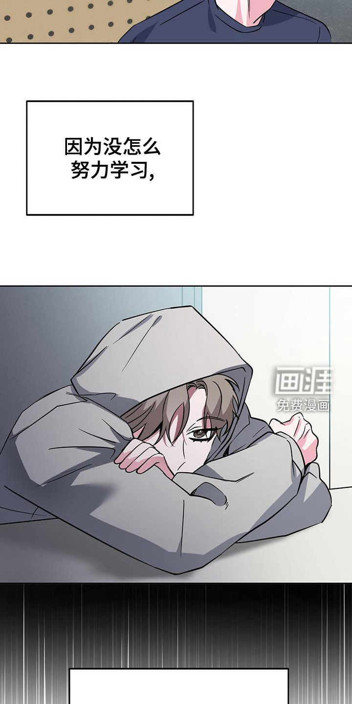 生存陷阱 第49话 第13页