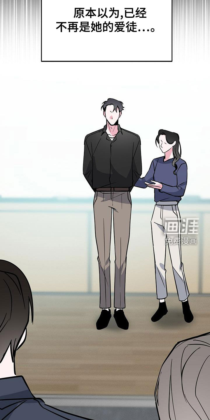 生存陷阱 第49话 第14页