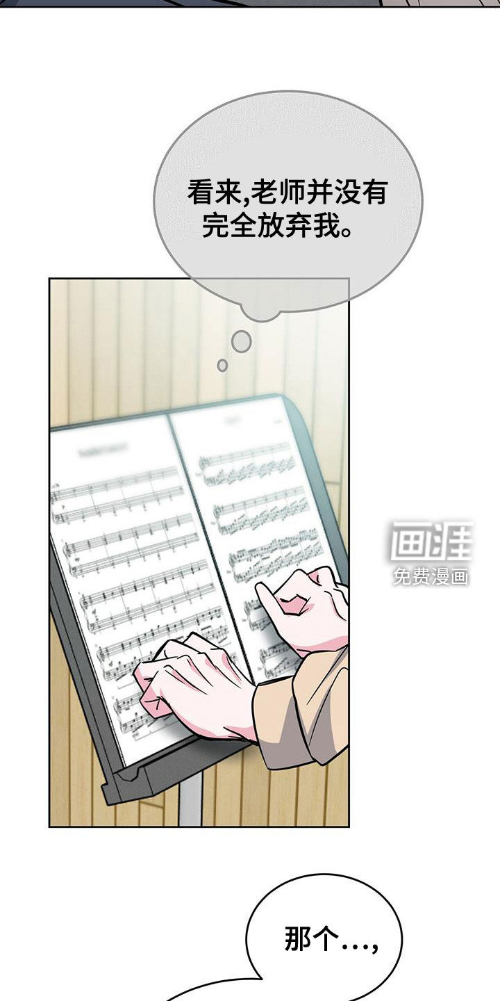 生存陷阱 第49话 第15页