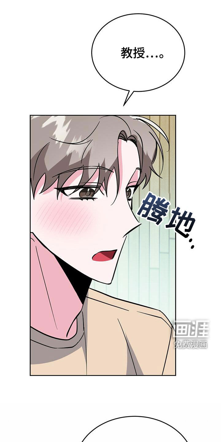 生存陷阱 第49话 第19页