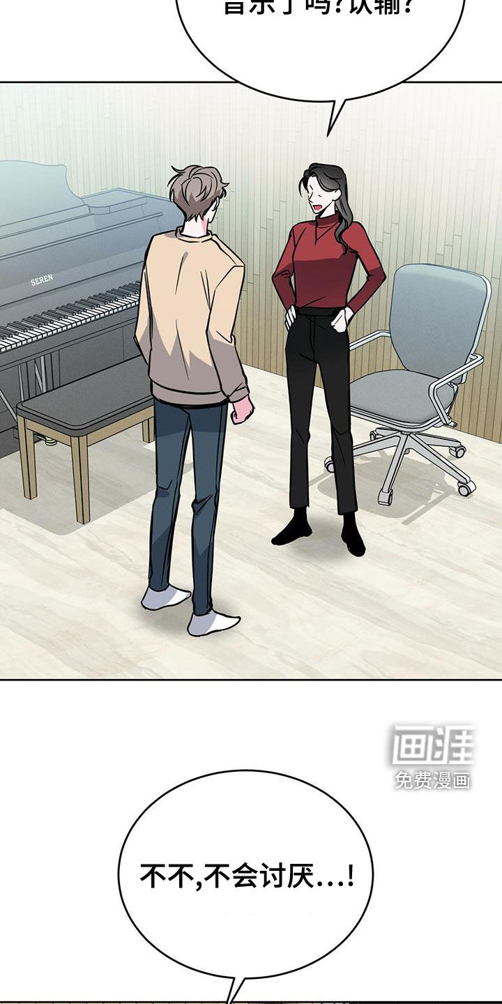 生存陷阱 第49话 第21页