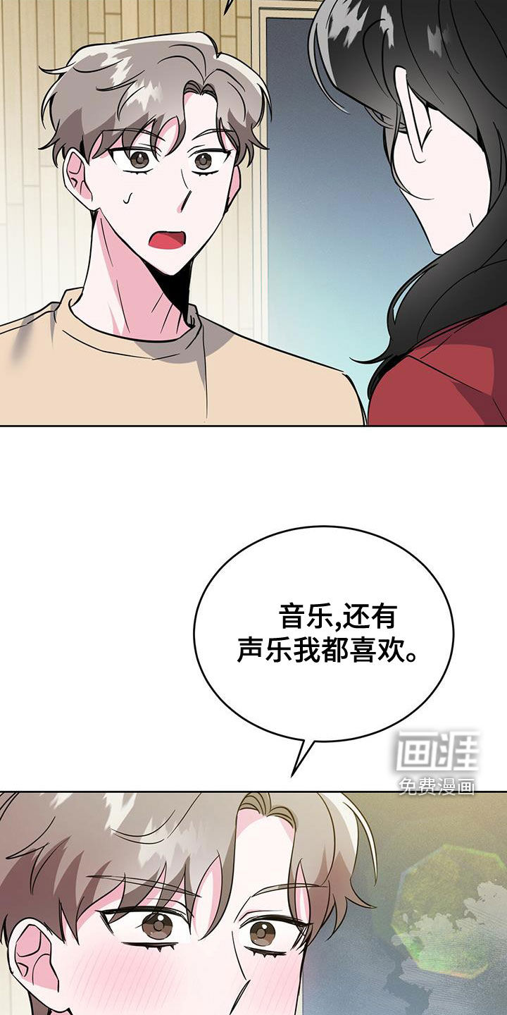 生存陷阱 第49话 第22页