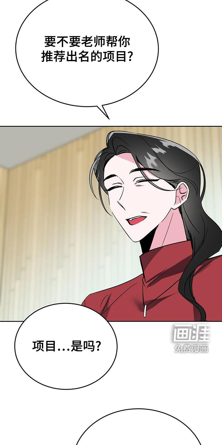 生存陷阱 第49话 第25页