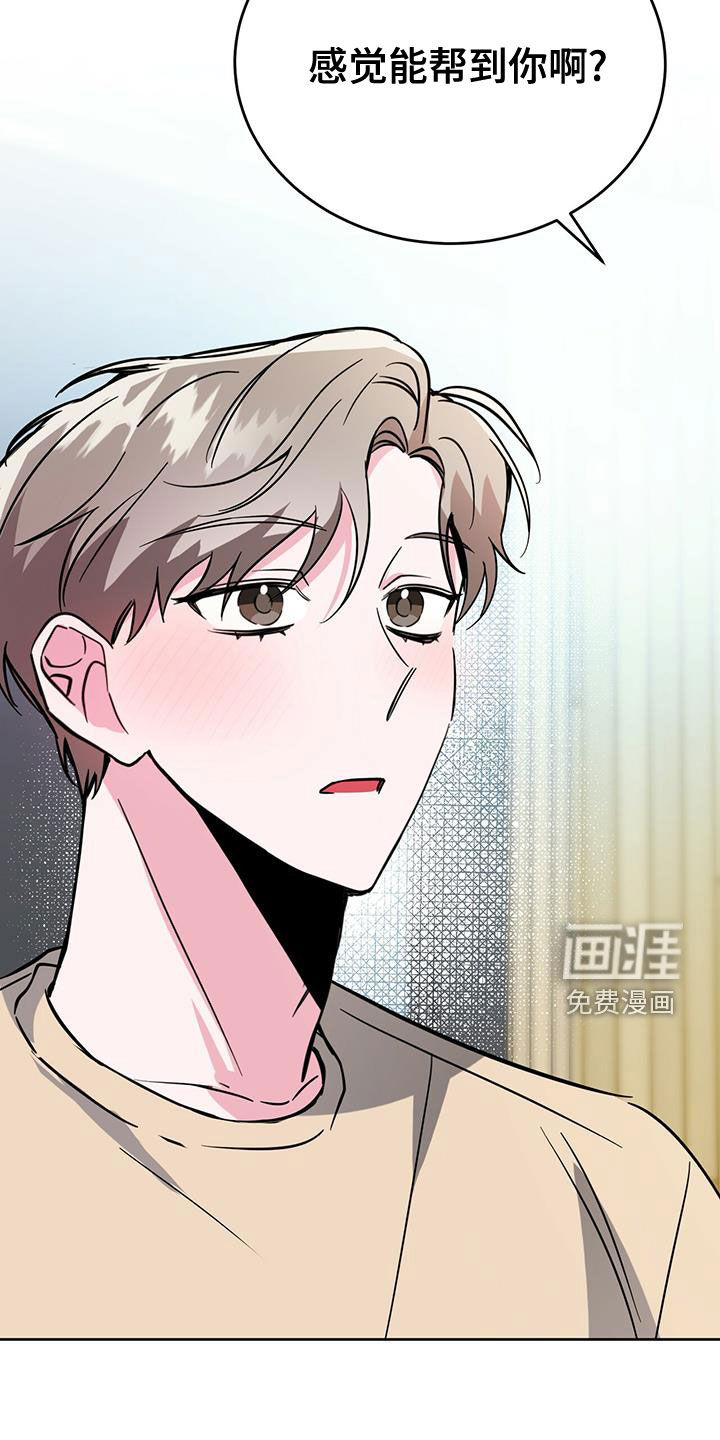 生存陷阱 第49话 第26页