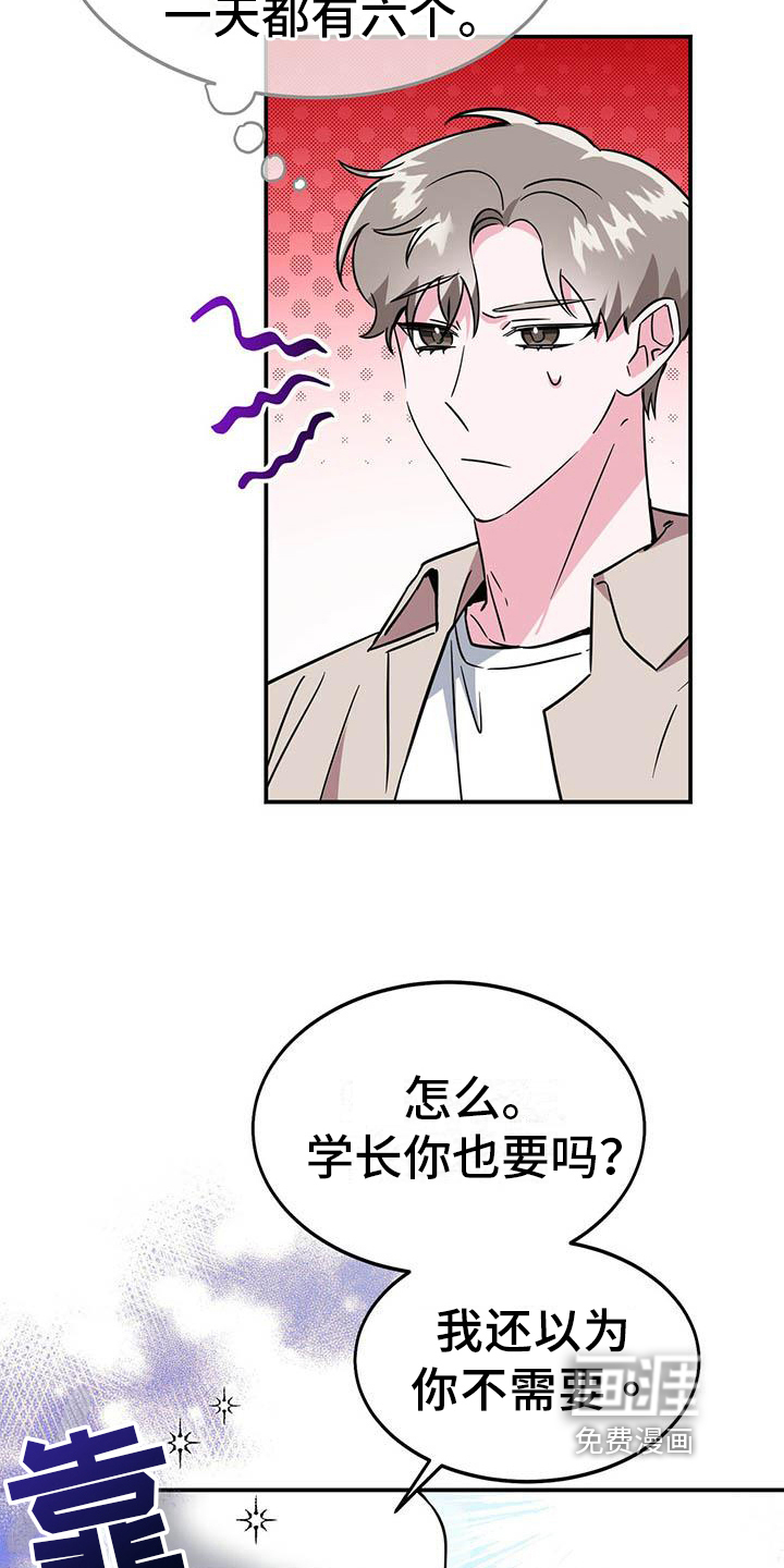 生存陷阱 第5话 第1页